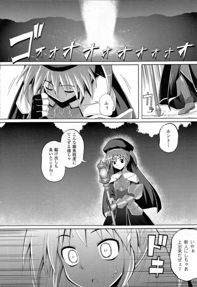 絶望している女神官に追い討ち陵辱をする触手がなんかイイー【無料 エロ同人】8