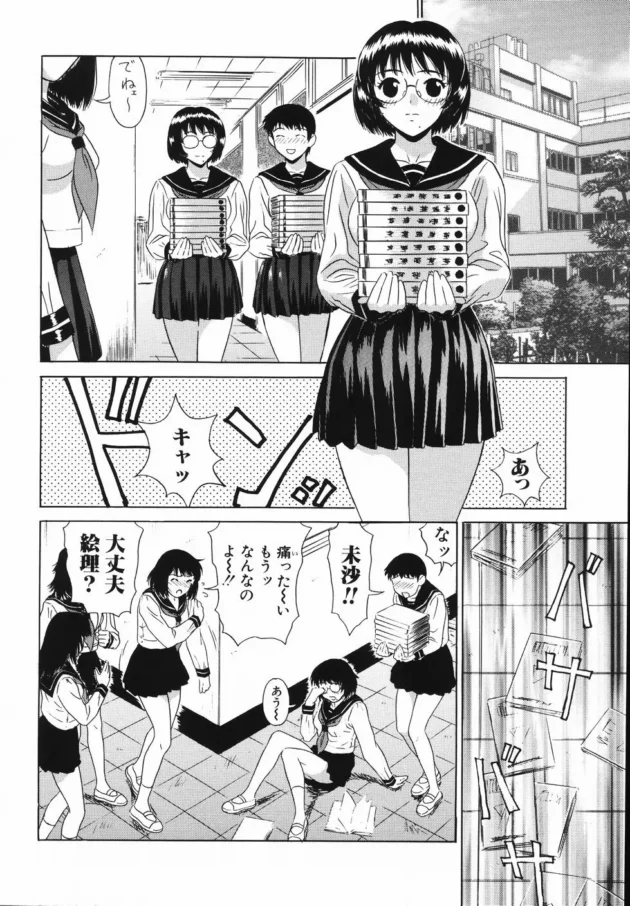 先生やってるんだけどセックスしたがりのJKの家に家庭訪問にいってお母さんの前でカミングアウトしてやって…【無料 エロ同人】8