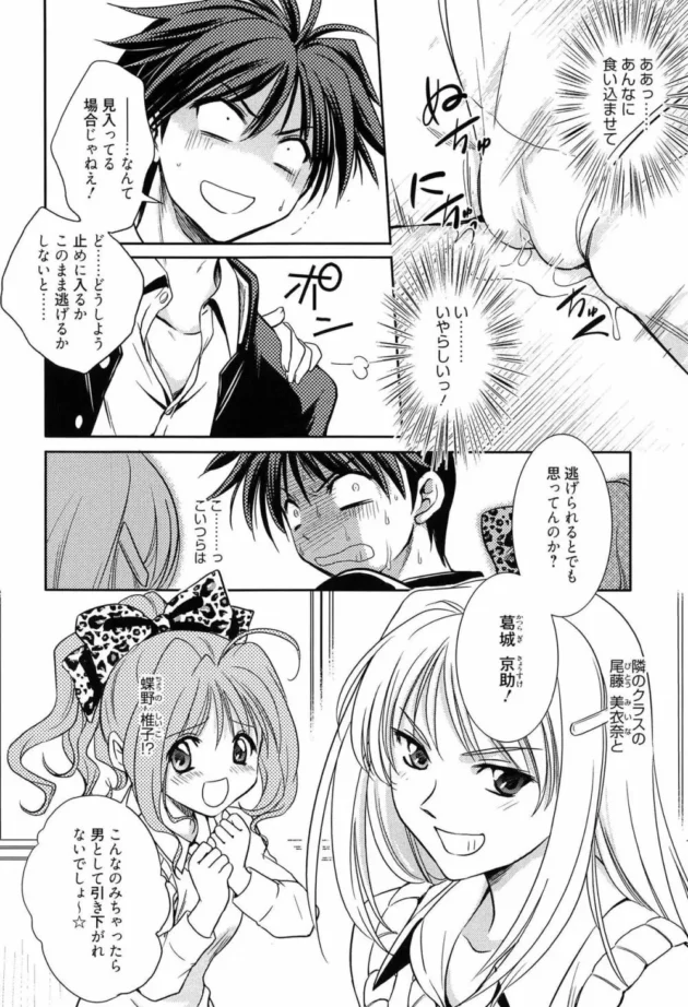 好きな女子が放課後の教室でオレの名前を呼びながらオナニーしてるトコを見ちゃって見てないふりをしようと思ったら…【無料 エロ同人】8