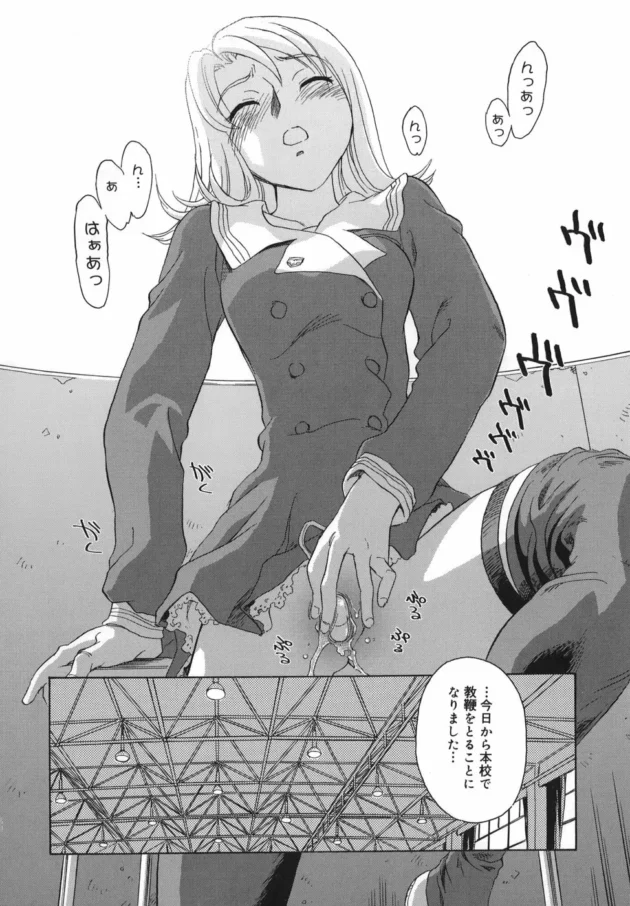 女子校生が新任の先生に見つかっちゃって相談するんだけど…【無料 エロ同人】8