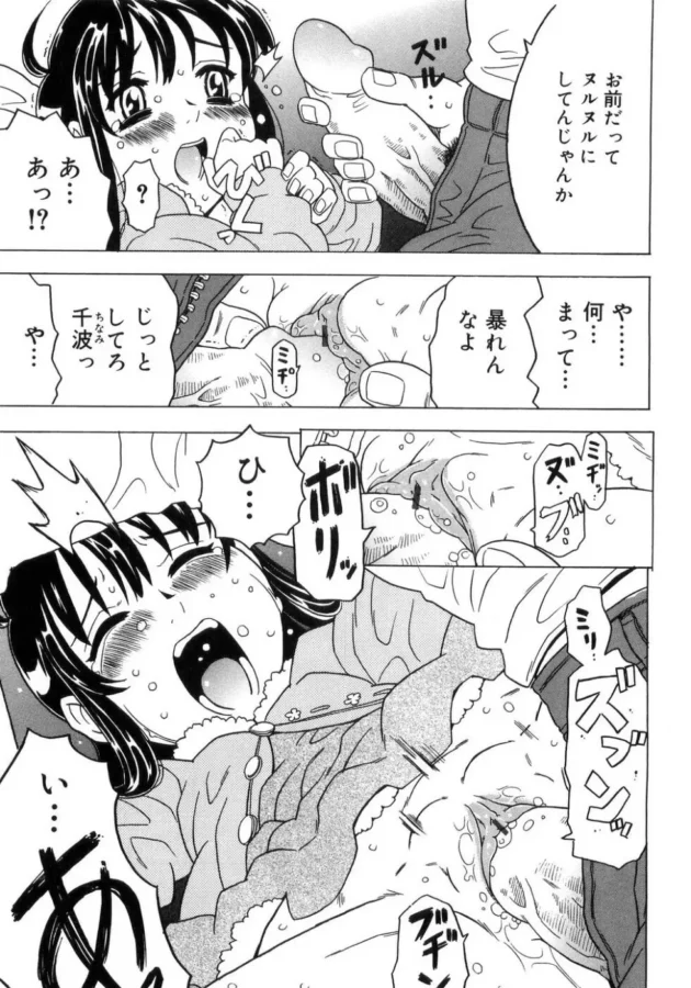 妹に好きな男いるのかって聞いたら、いるって言ったから突発的にレイプしてしまった【無料 エロ同人】8