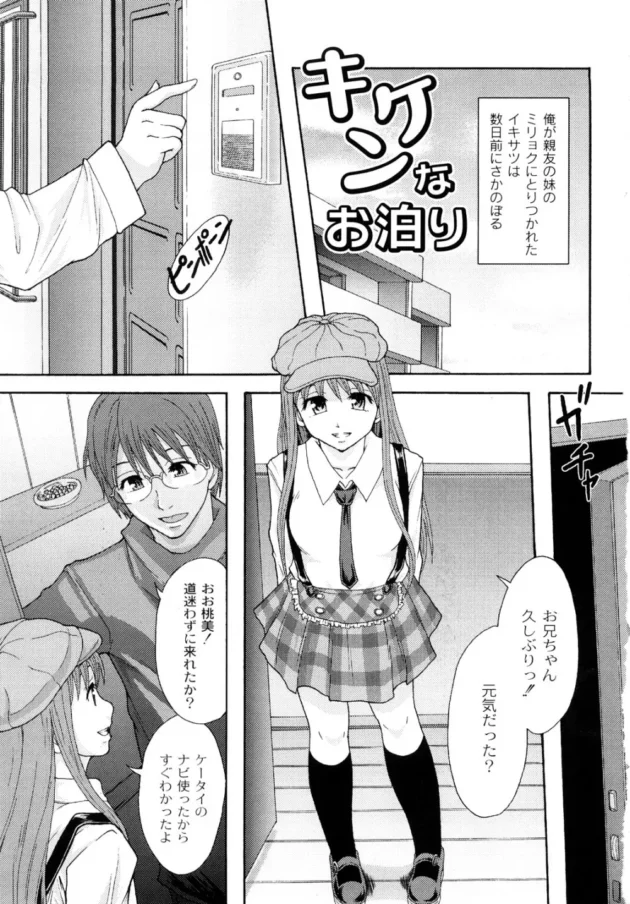 初エッチしたら月曜の朝までエッチしまくってしまった【無料 エロ同人】8