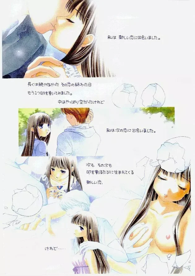他人の本心が見えるメガネを使ってレズ友の心の声を見てみた結果！【無料 エロ同人】8