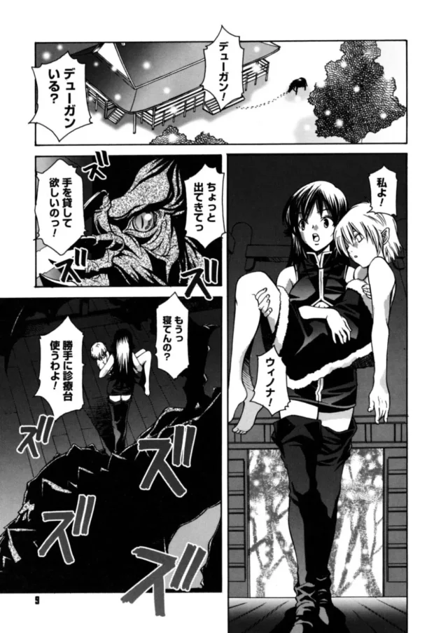 レイプされたエルフの美少女ちゃんが外に捨てられてしまいました。助かるでしょうか？【無料 エロ同人】9