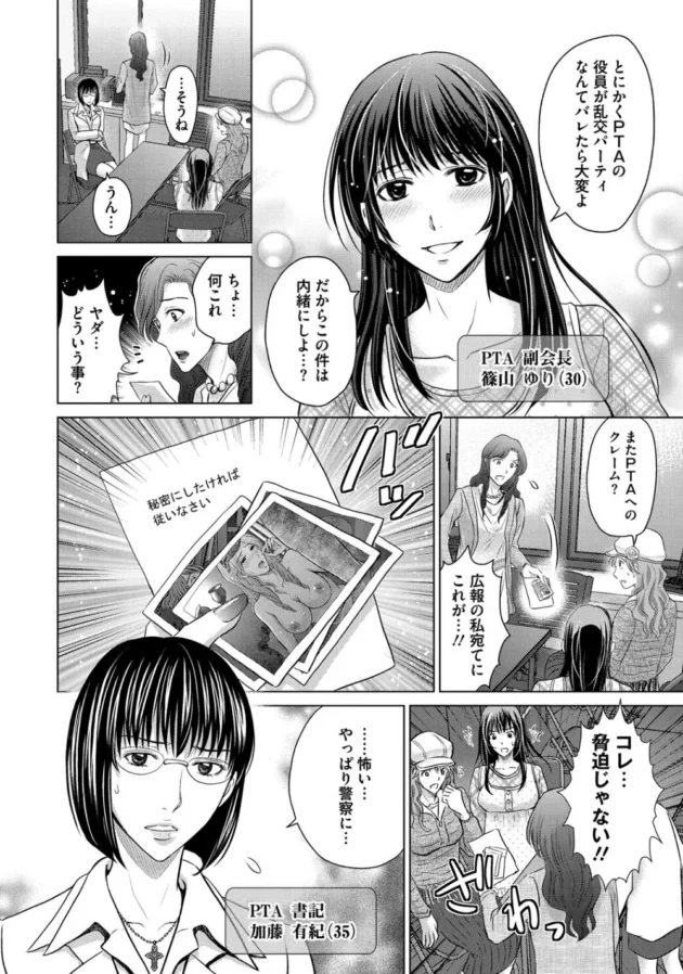乱交しちゃう人妻のいう事にも一理ある！【無料 エロ同人】9