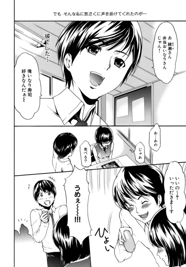 セックスして清楚系が好きって言われて振られるという偉業を達成【無料 エロ同人】9