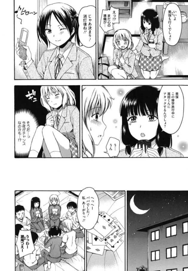 彼氏もちJKがみんなの前で視姦羞恥プレイセックスしだして…【無料 エロ同人】9