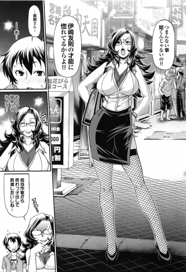 エロ漫画描いているだけど、酔っ払った担当の女編集にホテルに連れ込まれ襲われた！【無料 エロ同人】9