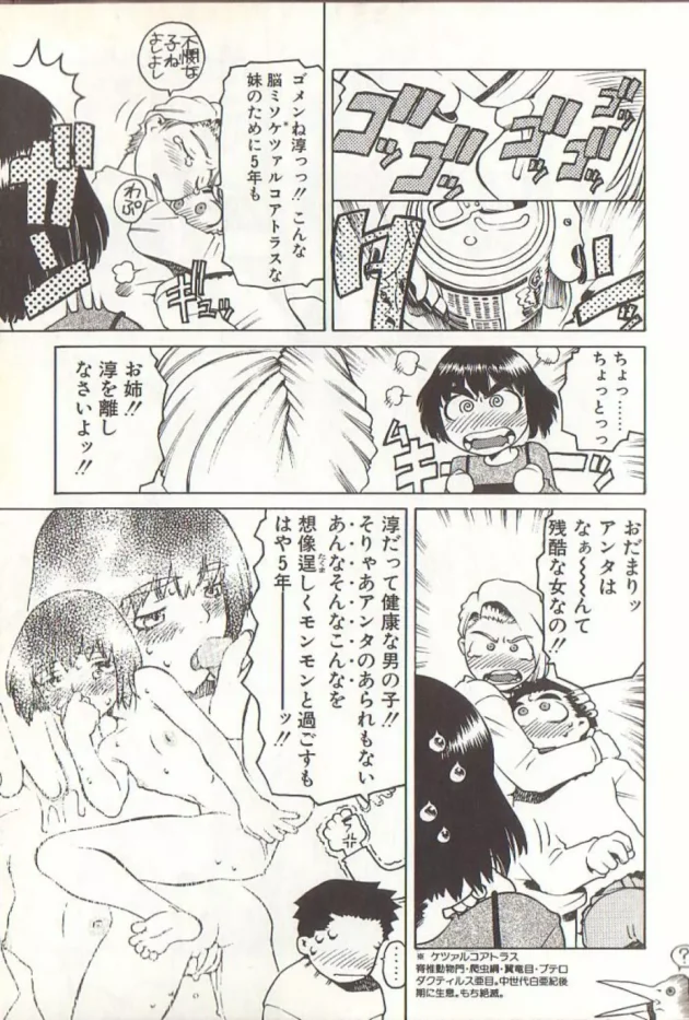 彼氏と姉と私の3人で居たんだけど、酒飲んで酔っ払った姉の前で5年付き合ってるけど、彼氏とまだエッチしていないっていったら【無料 エロ同人】9