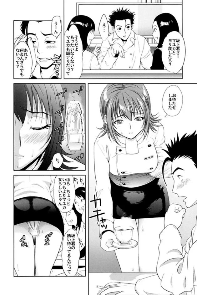 コミケに行ったらコスプレしてる普段はクールなクラスメイトあったった【無料 エロ同人】9