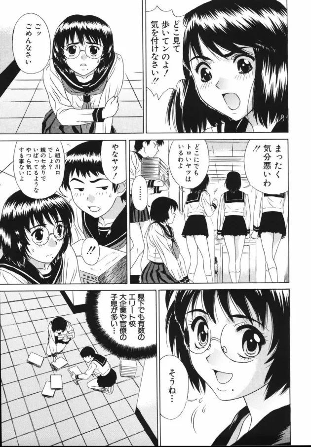 先生やってるんだけどセックスしたがりのJKの家に家庭訪問にいってお母さんの前でカミングアウトしてやって…【無料 エロ同人】9