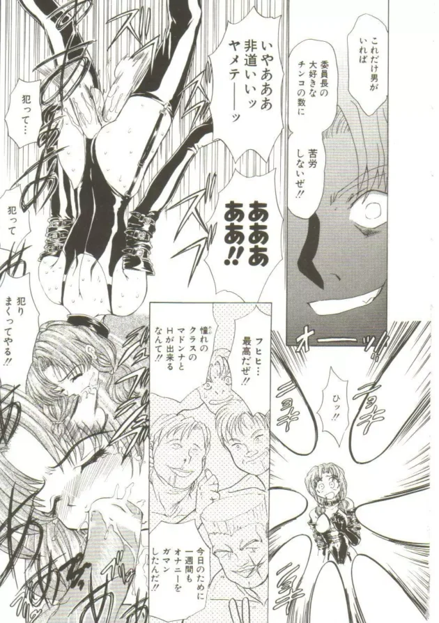 M女な委員長ちゃんが彼女なんだけど、調教しまくってクラスのみんなに披露してやった【無料 エロ同人】9