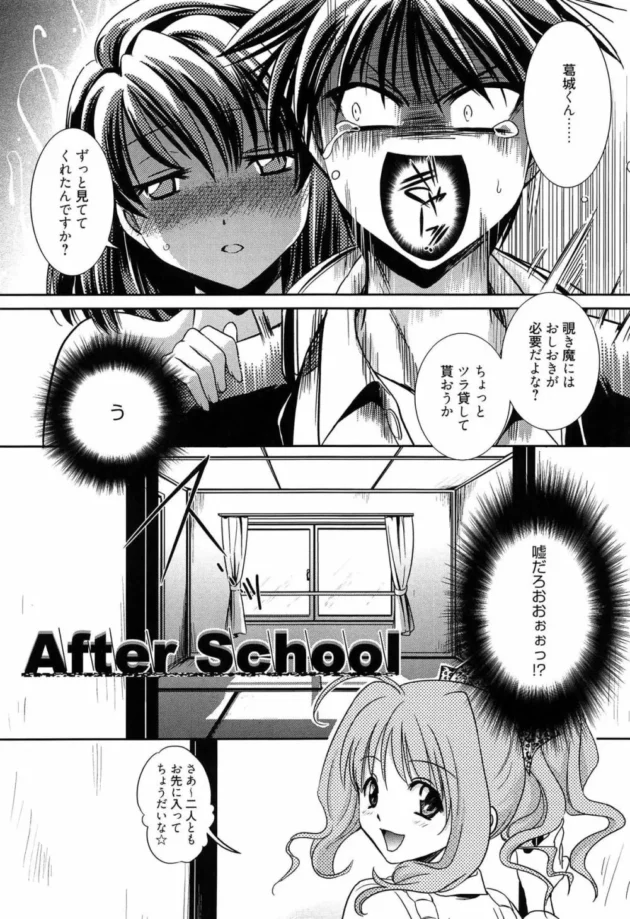 好きな女子が放課後の教室でオレの名前を呼びながらオナニーしてるトコを見ちゃって見てないふりをしようと思ったら…【無料 エロ同人】9