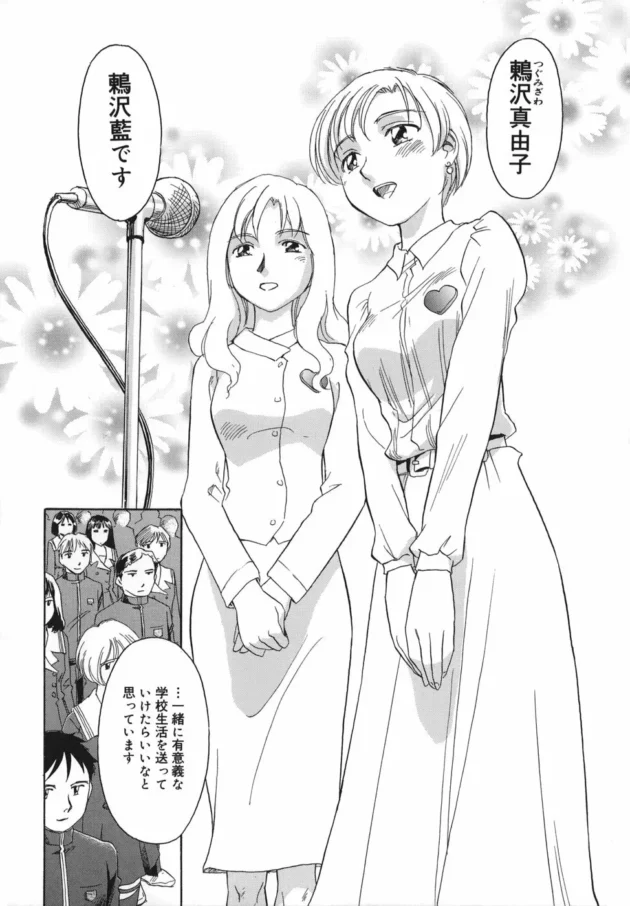 女子校生が新任の先生に見つかっちゃって相談するんだけど…【無料 エロ同人】9