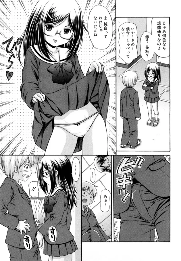 パシリな僕が学校一の秀才で美少女って呼ばれている先輩に気に入られた理由【無料 エロ同人】9