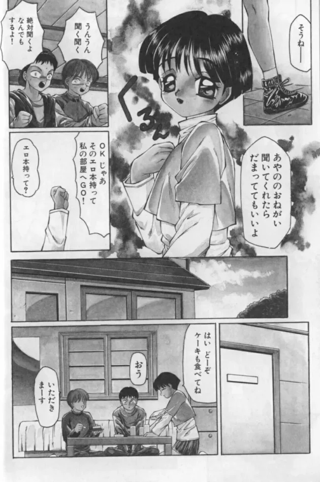 手マンされてオナニーさせられ、あとはお察しくださいねｗ【無料 エロ同人】9