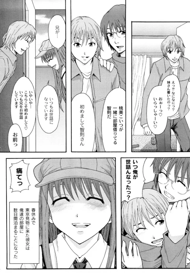 初エッチしたら月曜の朝までエッチしまくってしまった【無料 エロ同人】9