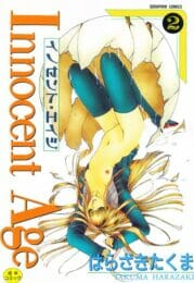 風紀委員が部室でセックスしていた！！【無料 エロ同人】