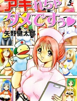 巨乳のお姉ちゃんが土方でバイトした結果【無料 エロ同人】