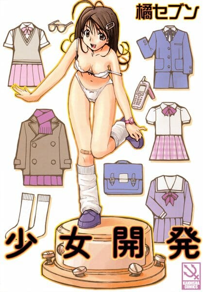 真面目そうなメガネ男子が催眠術をマスターした結果ｗ【無料 エロ同人】
