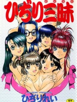 彼氏と姉と私の3人で居たんだけど、酒飲んで酔っ払った姉の前で5年付き合ってるけど、彼氏とまだエッチしていないっていったら【無料 エロ同人】