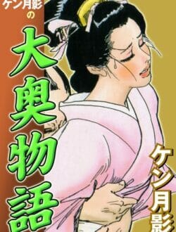 江戸時代の人妻出向制度ってしってた???【無料 エロ同人】