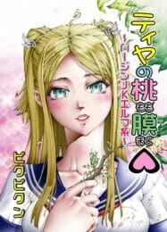 仲が良い隣に住んでる幼馴染が白人とのハーフで雑誌の専属モデルとういハイスペックすぎてつらい…【無料 エロ同人】