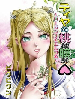 仲が良い隣に住んでる幼馴染が白人とのハーフで雑誌の専属モデルとういハイスペックすぎてつらい…【無料 エロ同人】
