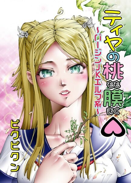 仲が良い隣に住んでる幼馴染が白人とのハーフで雑誌の専属モデルとういハイスペックすぎてつらい…【無料 エロ同人】