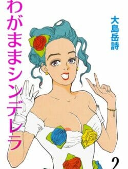 年下で美人の部下とエッチしないでプロポーズして結婚した結果！【無料 エロ同人】