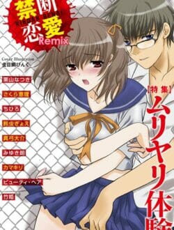 ミッション系の女子校に通う彼女とエッチする為に女装した男子が忍び込んで学園内の教会でエッチする【無料 エロ同人】