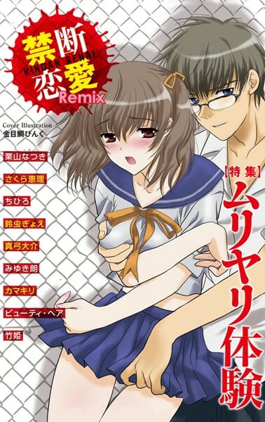 ミッション系の女子校に通う彼女とエッチする為に女装した男子が忍び込んで学園内の教会でエッチする【無料 エロ同人】