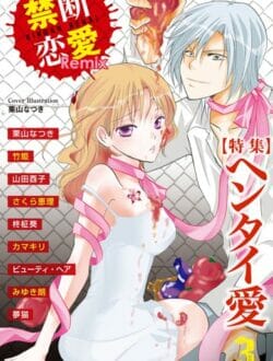 食べ物を粗末にしたらアカーン！！【無料 エロ同人】