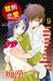 痴漢されてるキレイな子（女子高生）を見つけたから助けたら、余計な事するなって言って怒られて痴女られた【無料 エロ同人】