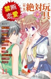 突然やって来た着物のロリカワちゃんがメンヘラな事を言い出したから…【無料 エロ同人】