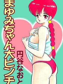 昭和のエロ漫画の手描き感に草草草【無料 エロ同人】
