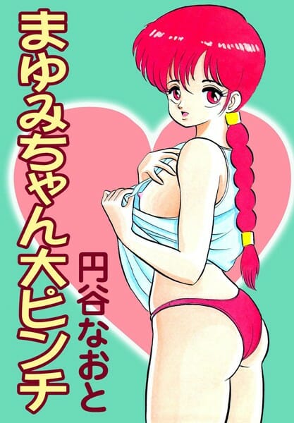 昭和のエロ漫画の手描き感に草草草【無料 エロ同人】