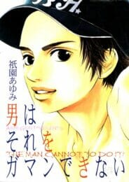 イケメンBLキター！クラブで声をかけられてアーーーーーーーーーーーーーーーーーーーーーー