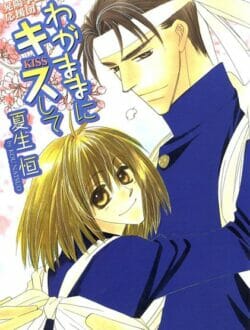 イケメンBLキター！応援団なんだけど今日は団長と浴衣デート