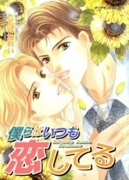 イケメンBLキター！ピアノの先生が生徒にピアノ以外を教えてアーーーーーーーーーーーーーーーーーー