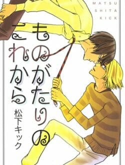 イケメンBLキター！隣に引っ越してきた子連れの男に電車で痴漢しちゃう男子高生ふぁｗｗｗｗｗｗｗｗｗｗｗｗｗｗ