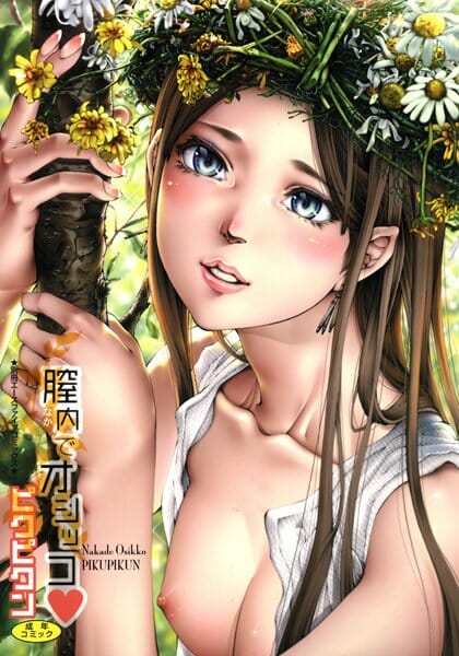 ある程度有名になると必ず通る道！子供アイドル業界怖すぎワロタ【無料 エロ同人】