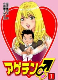巨乳のフーゾク嬢がお腹がすいて動けないって言っている男を拾って御飯を食べさせてあげたら…【無料 エロ同人】