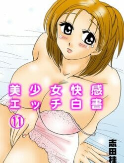 セクハラ店長に天罰ふぅｗ【無料 エロ同人】