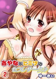 セックスするサークルに入った娘が抜けようとしたらゴムつきだけど輪姦されてしまう！足をあらうのって大変なんだな～【無料 エロ同人】