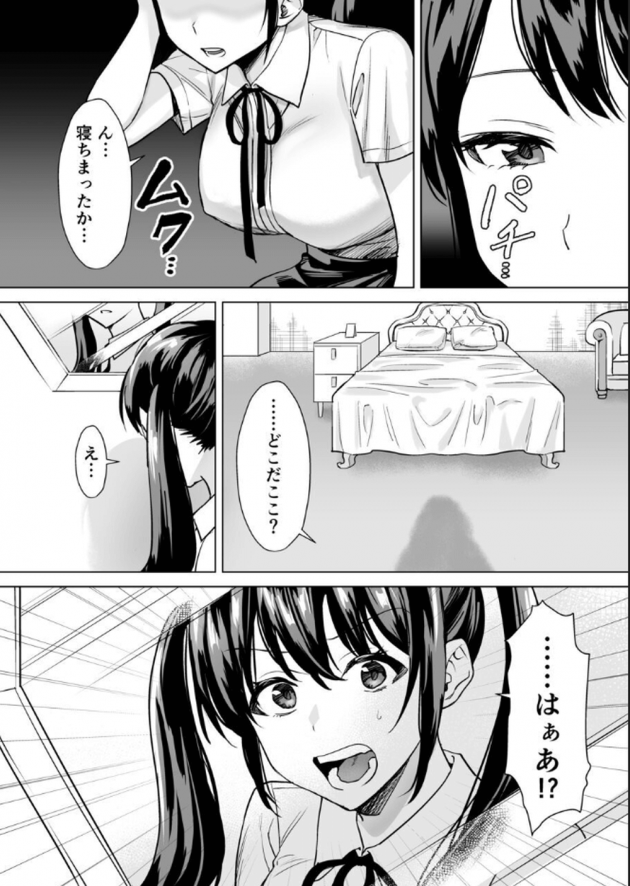 散々女を騙してきた結婚詐欺師が女体化させられてお仕置きされるｗ│結婚詐欺師が怖いおじさんにお仕置き連続絶頂させられる話 (4)