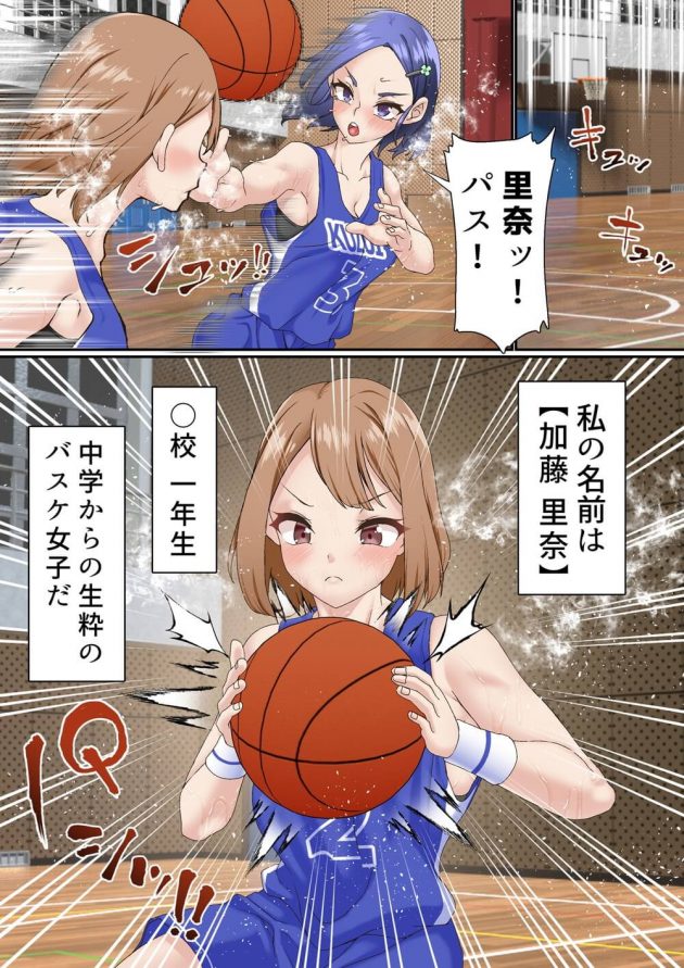 催眠アプリの手に堕ちてNTR調教されてしまうバスケ部女子…│寝取られ女バス部 case：2 意識高い後輩 (2)
