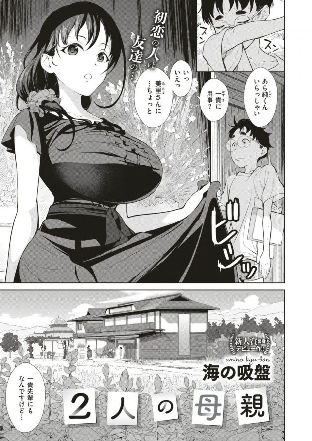 2人の母親 (1)