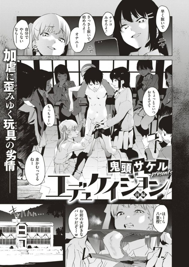 エデュケイション (1)
