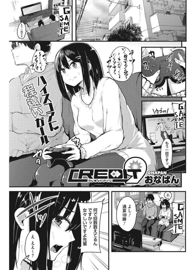ゲーム友達の美結とドキドキの初エッチ♪│CREDIT9 (1)